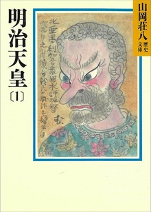 明治天皇