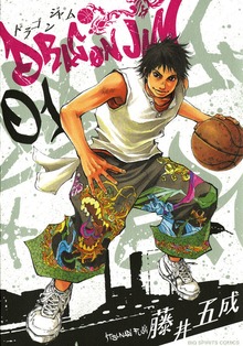 ＤＲＡＧＯＮ　ＪＡＭ