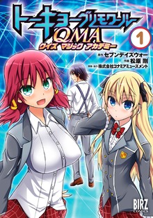 トーキョーグリモワールＱＭＡ