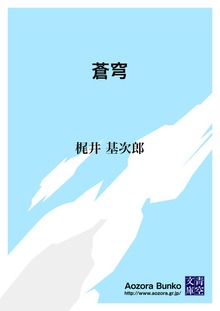 蒼穹