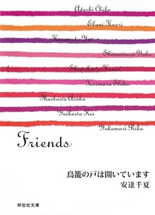 Friends