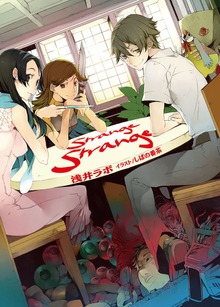Strange Strange