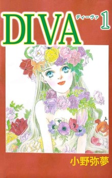 ＤＩＶＡ