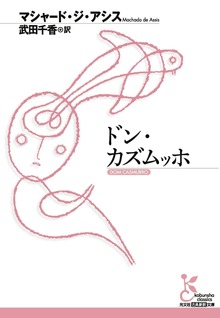 ドン・カズムッホ