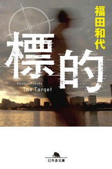 特殊警備隊ブラックホーク
