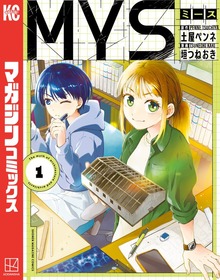 МＹＳ