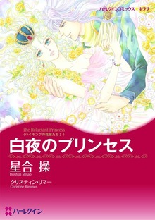 バイキングの花嫁たち
