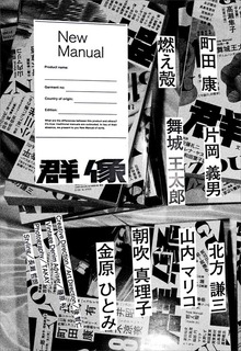 Ｎｅｗ Ｍａｎｕａｌ