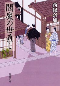 善人長屋