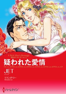 恋はポーカーゲーム