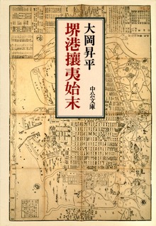 堺港攘夷始末