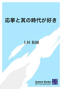 応挙と其の時代が好き