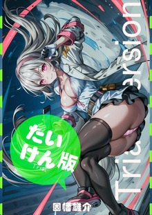 Trial Version 無料体験版