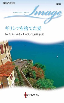 イレーナ・リアピス（ハーレクイン）