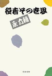 その世界