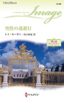夢の国アンブリア