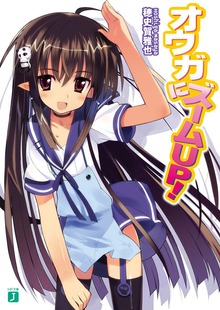オウガにズームUP！