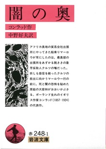 闇の奥