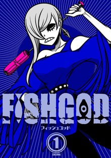 FISHGOD（ナンバーナイン）