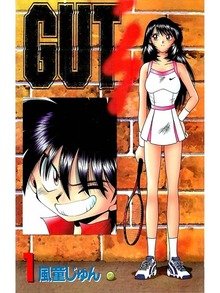 GUT’s（スキマ）