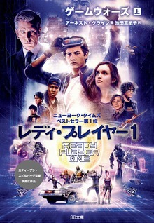 ゲームウォーズ