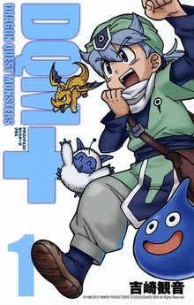 ドラゴンクエストモンスターズ＋