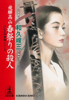 けん玉判事補