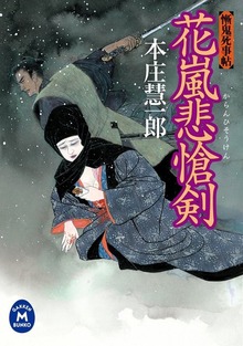 慚鬼死事帖