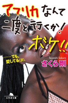 爆笑旅行記