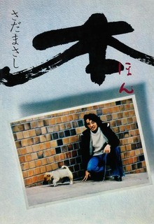 本 人の縁とは不思議なもので・・・