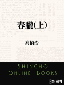 春朧
