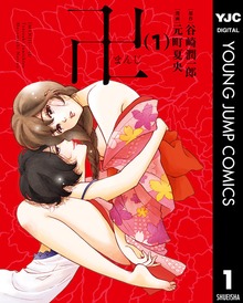 卍まんじ