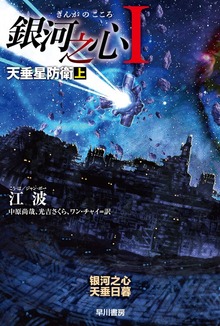 銀河之心