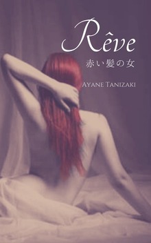 Reve -赤い髪の女-