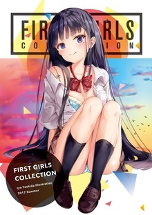 吉田依世 オリジナルイラスト集（ライトリーズン）