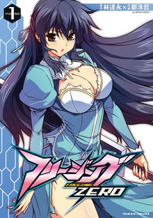 「フリージングZERO」シリーズ