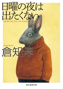 猫丸先輩シリーズ
