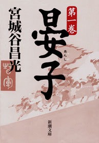 晏子