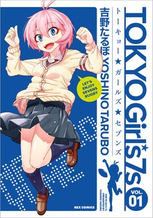 TOKYO Girl's 7s: 1