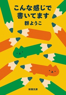 こんな感じで書いてます