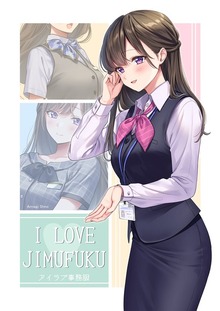 I LOVE JIMUFUKU