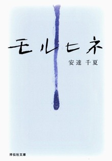 モルヒネ
