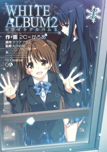 「ＷＨＩＴＥ　ＡＬＢＵＭ２」シリーズ