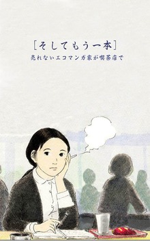 そしてもう一本