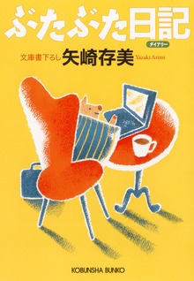 ぶたぶた