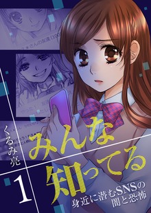 「みんな知ってる」シリーズ