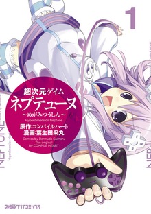 超次元ゲイム ネプテューヌ -めがみつうしん-