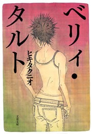 ベリィ・タルト