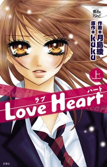 LoveHeart
