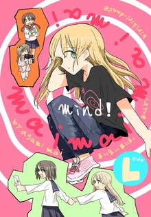 maimaimaimai mind！（ナンバーナイン）